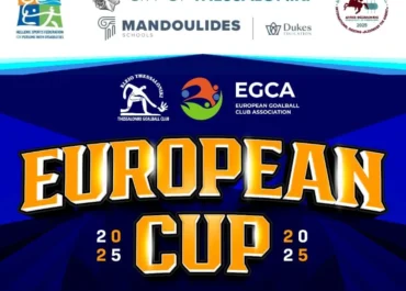 Δήμος Θεσσαλονίκης :  Η Θεσσαλονίκη υποδέχεται τους Διεθνείς Αγώνες GoalBall «EGCA European Cup 2025»