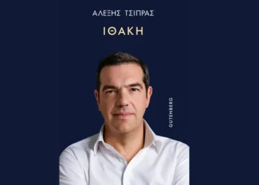 Αλ. Τσίπρας: «Ήρθε η ώρα, λhttps://www.tiktok.com/@kyriakosmitsotakis_/video/7489792496873131286?embed_source=121374463%2C121468991%2C121439635%2C121433650%2C121404358%2C121497414%2C121477481%2C121351166%2C121487028%2C73347566%2C121331973%2C120811592%2C120810756%2C121503376%3Bnull%3Bembed_name&refer=embed&referer_url=www.amna.gr%2Fhome%2Farticle%2F895248%2FKur-Mitsotakis-gia-youth-pass-Einai-mia-sumboliki-kinisi-alla-ergazomaste-gia-perissoteres-eukairies-gia-kales-douleies&referer_video_id=7489792496873131286οιπόν, να ακουστεί και η δική μου φωνή»