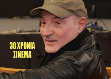 Τρία μοναδικά Masterclass στο πλαίσιο του 14ου Διεθνούς Φεστιβάλ Ψηφιακού Κινηματογράφου Αθήνας (AIDFF)