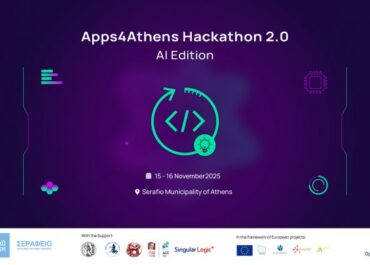 Δήμος Αθήνας  : 2ος Μαραθώνιος Καινοτομίας αφιερωμένος στην Τεχνητή νοημοσύνη από το Δήμο