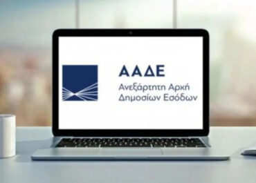 ΥΠΕΘΟΟ – ΑΑΔΕ: Παράταση προθεσμίας πληρωμής οφειλών Νοεμβρίου 2025