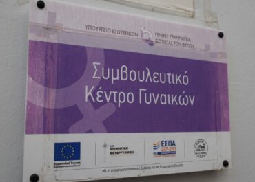 Δήμος Καλαμάτας : Δράσεις στην Καλαμάτα για την Παγκόσμια Ημέρα ενάντια στη Βία κατά των Γυναικών