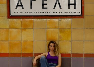 Η “ΑΓΕΛΗ” ΑΠΟ ΤΗΝ ΠΗΝΕΛΟΠΗ ΣΕΡΓΟΥΝΙΩΤΗ (ΣΤΙΧΟΙ / ΜΟΥΣΙΚΗ: ΟΡΕΣΤΗΣ ΝΤΑΝΤΟΣ)