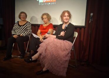 Με μεγάλη επιτυχία έγινε η εκδήλωση “Έρωτας…σχεδόν” μια βραδιά ποίησης κ’ κινηματογράφου στη galerie Δημιουργών