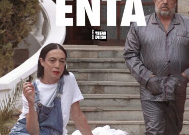 «Έντα» των Αντώνη Τσιοτσιόπουλου και Γιώργου Παλούμπη | Από 21 Νοεμβρίου | Θέατρο Τζένη Καρέζη