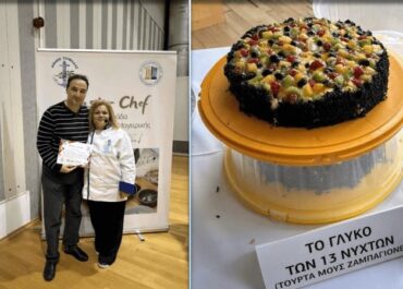 Σπύρος Κοντογιώργης: 3ο βραβείο από την Ακαδημία Αρχιμαγείρων για το γλυκό των 13 νυχτών