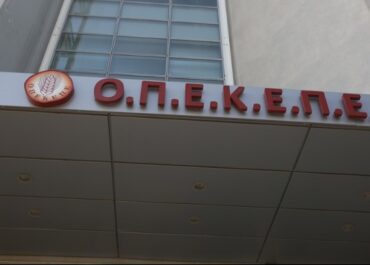 Eπιχείρηση της αστυνομίας στην Κρήτη, για την υπόθεση του ΟΠΕΚΕΠΕ