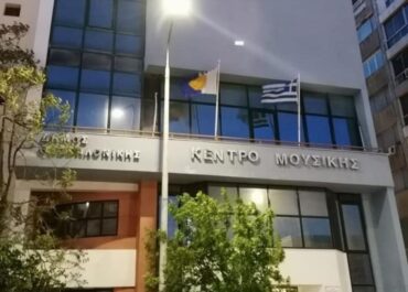 Δήμος Θεσσαλονίκης  : Κέντρο Μουσικής