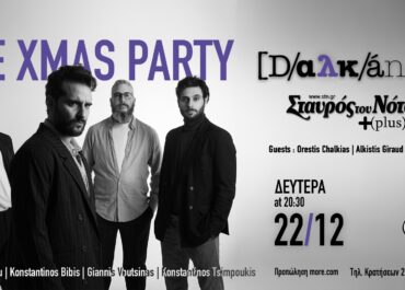 ΟΙ DALKANCE ΣΤΟΝ ΣΤΑΥΡΟ ΤΟΥ ΝΟΤΟΥ CLUB – ΔΕΥΤΕΡΑ 22 ΔΕΚΕΜΒΡΙΟΥ