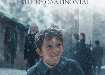 «Εκεί που όλα γίνονται»: Το τραγούδι τίτλων της ταινίας «Τα Κάλαντα των Χριστουγέννων»