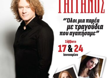 O Πέτρος Γαϊτάνος στο Stage7 με την Ηρώ Σαια και την Φωτεινή Δάρρα