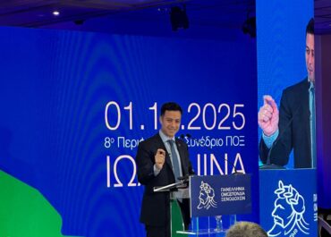 Χαιρετισμός Προέδρου κ. Γιάννη Χατζή στο 8ο Περιφερειακό Συνέδριο στα Ιωάννινα (01.12.2025)