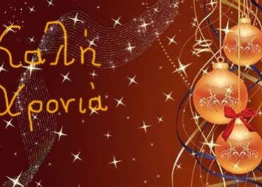 ΔΕΛΤΙΟ ΚΑΙΡΟΥ για Πέμπτη 1/1