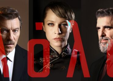 ΛΟΛΑ  του Ηλία Λυμπερόπουλου  σε Διασκευή/Σκηνοθεσία Χρήστου Σουγάρη –  Έναρξη 30 Ιανουαρίου 2026 – Θέατρο Παλλάς!