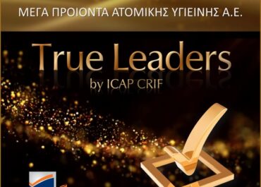 Η ΜΕΓΑ ανάμεσα στους True Leaders 2024!