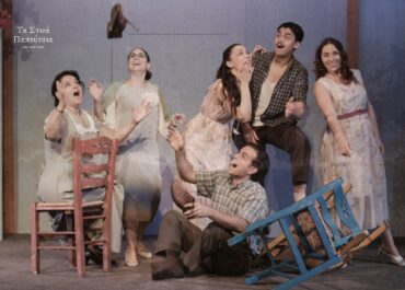 “Τα Στενά Παπούτσια” της Ζωρζ Σαρή, σε σκηνοθεσία Αθανασίας Καλογιάννη,στο Νέο Ακάδημο