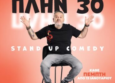 O Κύπριος Λουης Πατσαλίδης από τον Ιανουάριο στο STAGE7 και όλες τις Πέμπτες