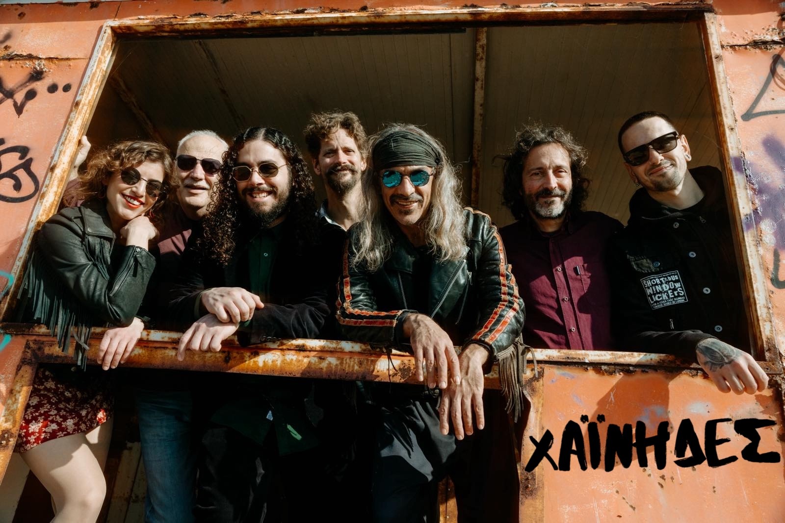 Οι Χαΐνηδες στον Πολυχώρο WE – ΣΑΒΒΑΤΟ 14 Μαρτίου 2026