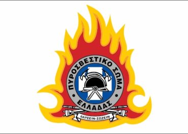 Επιβολή διοικητικού προστίμου στην νήσο Κω