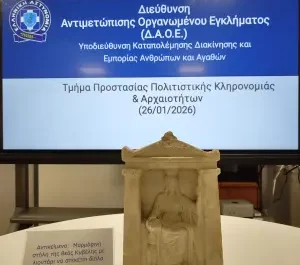 Συνελήφθη 48χρονος για κατοχή μαρμάρινης αρχαιότητας του 4ου π.Χ. αιώνα, στον Πειραιά