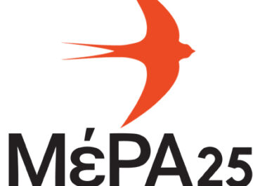 ΜέΡΑ25 : Σύγχρονος, ασφαλής σιδηρόδρομος από την Πελοπόννησο μέχρι τη Θράκη