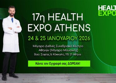 17η Health Expo Athens στο Μέγαρο Διεθνές Συνεδριακό Κέντρο Αθηνών,