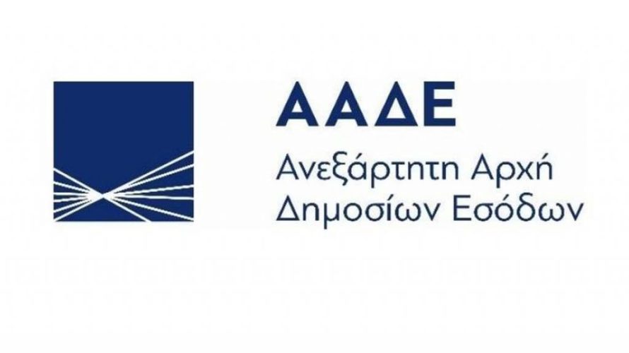 Αίτηση Χορήγησης Μείωσης ΕΝΦΙΑ Ασφαλισμένων Κατοικιών