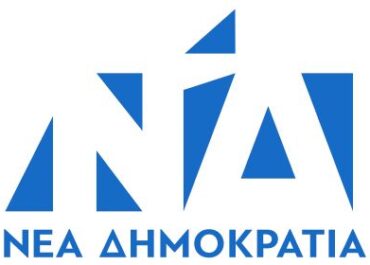 Νέα Δημοκρατία : «Η Ελλάδα στο επίκεντρο των ενεργειακών εξελίξεων στην Ανατολική Μεσόγειο»