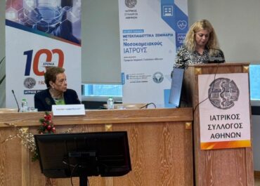 Με μεγάλη συμμετοχή πραγματοποιήθηκε το τρίτο Μεταπτυχιακό Σεμινάριο με θέμα «Η ορθολογική διαχείριση των αντιβιοτικών στο νοσοκομείο»