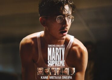 MARTY SUPREME | 15 Ιανουαρίου στους κινηματογράφους
