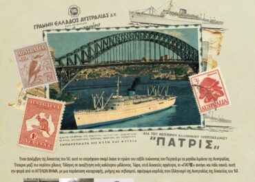 ΕΦΥΓΕΣ ΜΕ ΤΟ «ΠΑΤΡΙΣ» μια παράσταση καταγραφής, μνήμης και σεβασμού στο ΑΓΓΕΛΩΝ ΒΗΜΑ από 11 Ιανουαρίου 2026