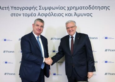 Η ΕΤΕπ εγκαινιάζει την πρώτη χρηματοδότηση στην Ελλάδα αποκλειστικά για τον τομέα της ασφάλειας και της άμυνας, με €100 εκατ. μέσω της Πειραιώς