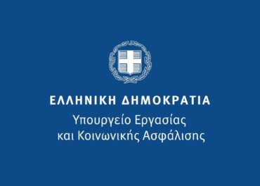 Έκτακτα μέτρα για την προστασία των εργαζομένων του ιδιωτικού τομέα από τα ακραία καιρικά φαινόμενα την Τετάρτη 21 Ιανουαρίου 2026