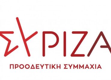 H πρόταση του ΣΥΡΙΖΑ-ΠΣ για τη σύσταση Εθνικού Συμβουλίου Αγροτικής Πολιτικής με ευθύνη και εποπτεία της Βουλής
