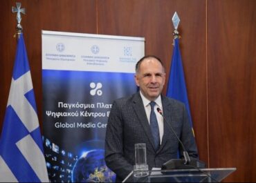 Παρουσίαση της νέας ψηφιακής πλατφόρμας Global Media Center του Υπουργείου Εξωτερικών