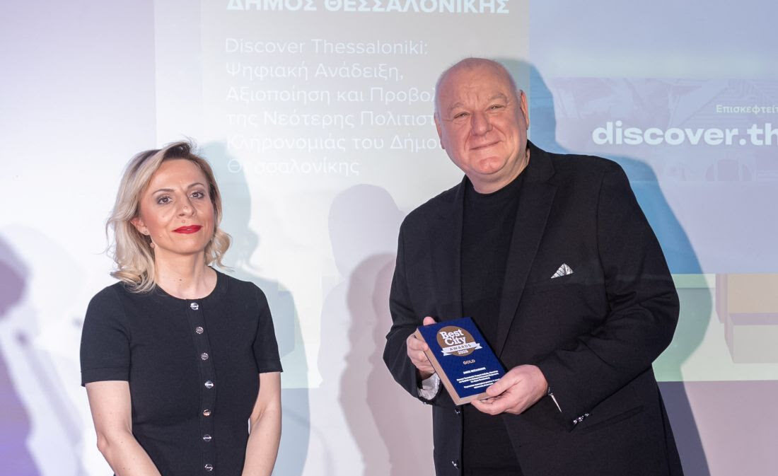 Δήμοςς Θεσσαλονίκης: Μια ακόμα τιμητική διάκριση για το Δήμο και την Αντιδημαρχία Ηλεκτρονικής Διακυβέρνησης, Διοικητικής Αναδιάρθρωσης και Εξυπηρέτησης του Πολίτη
