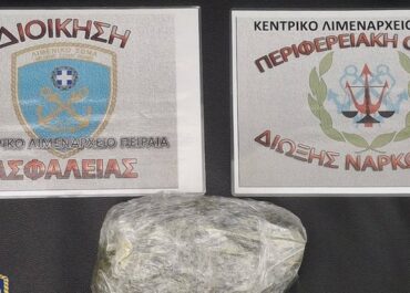 Σύλληψη αλλοδαπού για ναρκωτικά στον Πειραιά