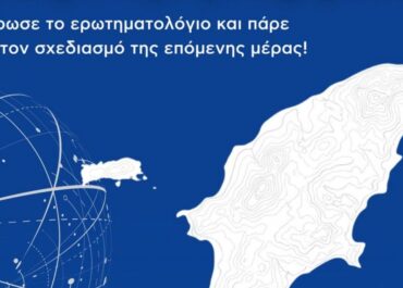 Δήμος Ρόδου :  Ανάπτυξη του τουριστικού προορισμού Ρόδου και Χάλκης.