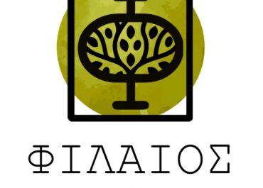 Ημερίδα: «Το Ελληνικό Ελαιόλαδο σε Περιβάλλον ESG & Sustainability» + Απονομή Βραβείων