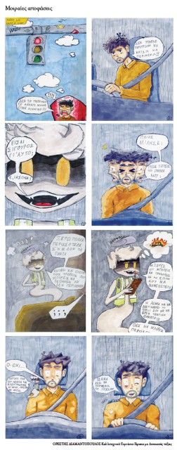 Η οδική ασφάλεια μέσα από τα μάτια των μαθητών στον Διεθνή Αερολιμένα Αθηνών