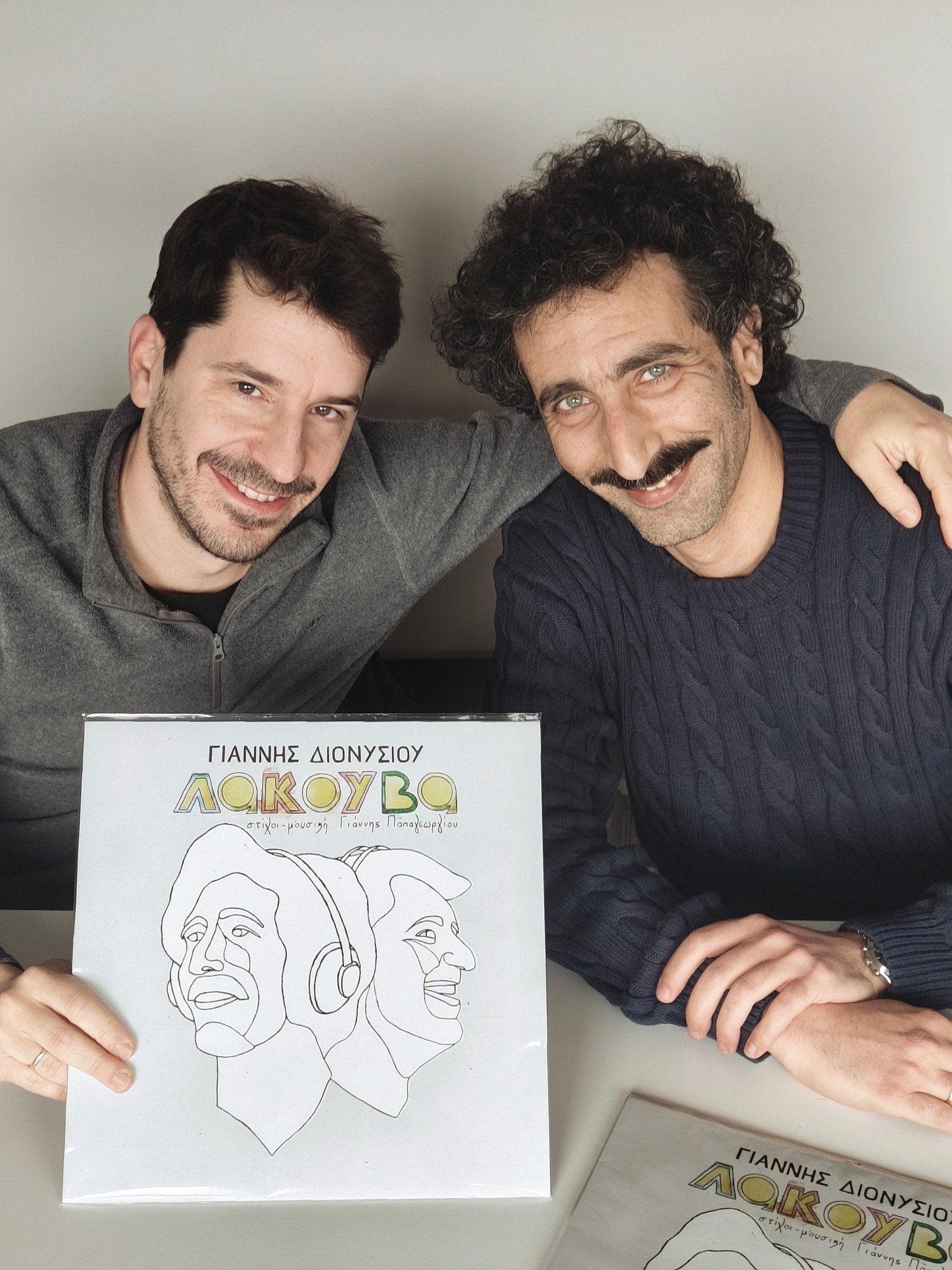 ΤΟ ALBUM “ΛΑΚΟΥΒΑ” ΤΩΝ ΓΙΑΝΝΗ ΔΙΟΝΥΣΙΟΥ ΚΑΙ ΓΙΑΝΝΗ ΠΑΠΑΓΕΩΡΓΙΟΥ ΚΑΙ ΣΕ ΒΙΝΥΛΙΟ!