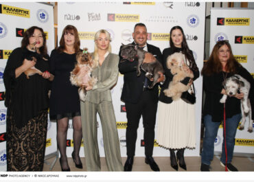 “Charity Event Αλεξάνδρα Παναγιώταρου”