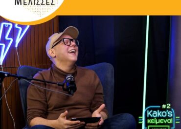 Απονομή λογοτεχνικών βραβείων χρυσές μέλισσες 2025