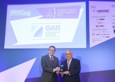 ΟΛΠ Α.Ε.: Διάκριση του Οργανισμού Λιμένος Πειραιώς Α.Ε. στα Επιχειρηματικά Βραβεία ΧΡΗΜΑ 2025