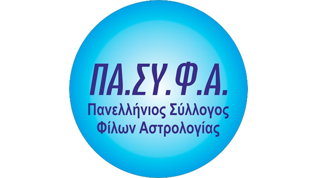 Στον Πανελλήνιο Σύλλογο Φίλων Αστρολογίας (ΠΑ.ΣΥ.Φ.Α.) έγιναν με επιτυχία οι αρχαιρεσίες του Συλλόγου – Κοπή πίττας