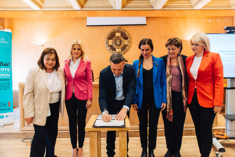 Δήμος Αθηναίων : Ο Δήμαρχος Χάρης Δούκας, υπέγραψε την Αναθεωρημένη Ευρωπαϊκή Χάρτα για την Ισότητα Γυναικών και Ανδρών