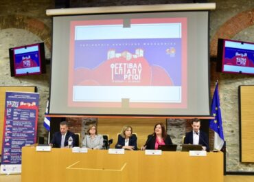 Το πρόγραμμα του Φεστιβάλ Επταπυργίου 2026 παρουσίασαν η Περιφερειάρχης Κεντρικής Μακεδονίας Αθηνά Αηδονά και η Πρόεδρος του Κέντρου Πολιτισμού της Περιφέρειας Άννα Μυκωνίου