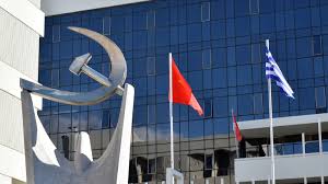 Το ΚΚΕ για τις ανακοινώσεις της κυβέρνησης σχετικά με τον κατώτατο μισθό