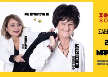 Η Φωτεινή Βελεσιώτου στο Soul της Θεσσαλονίκης  Σάββατο 28 Μαρτίου