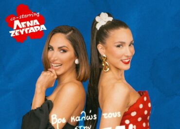 Evangelia – Λένα Ζευγαρά: Η ανατρεπτική συνεργασία για το Paréa